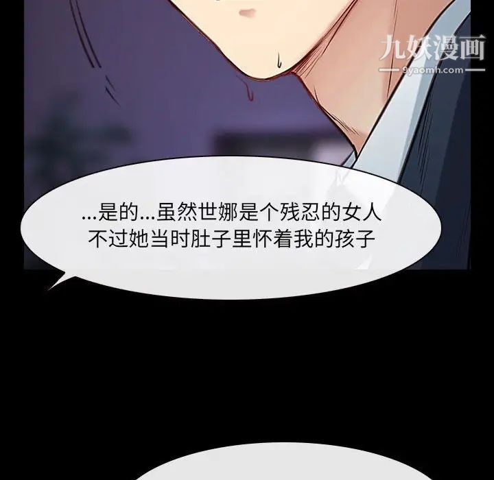 说你爱我第24话