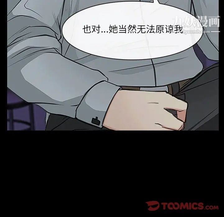 说你爱我第24话