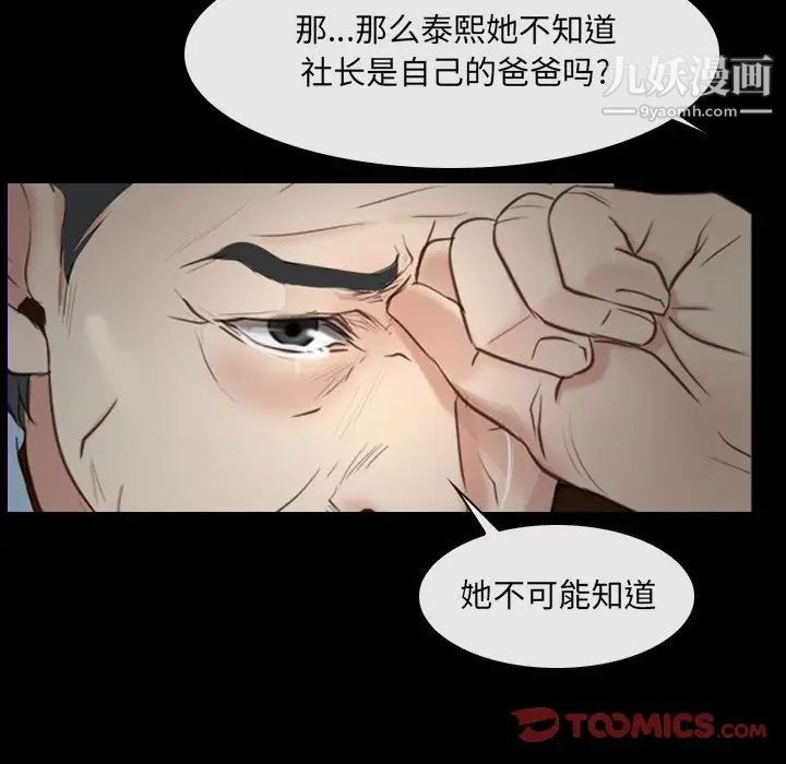 说你爱我第24话