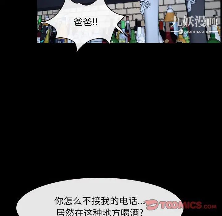 说你爱我第24话