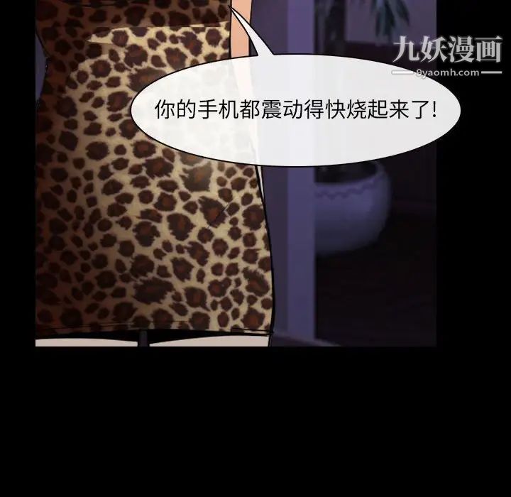 说你爱我第24话