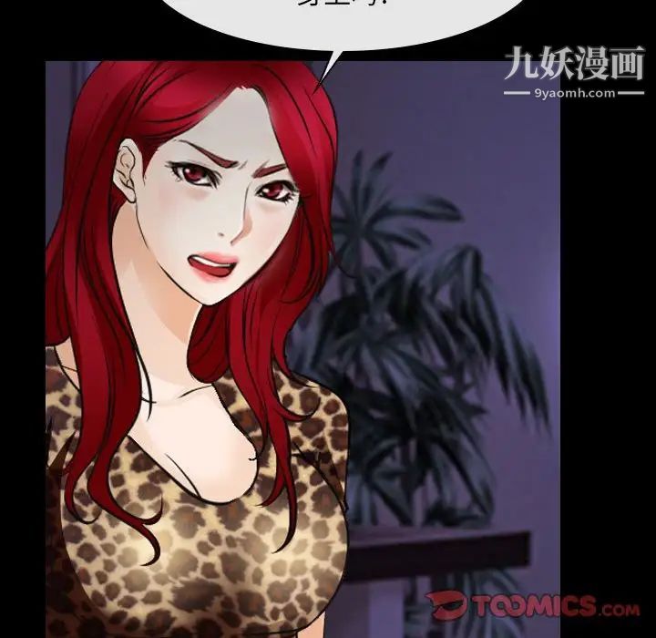 说你爱我第24话