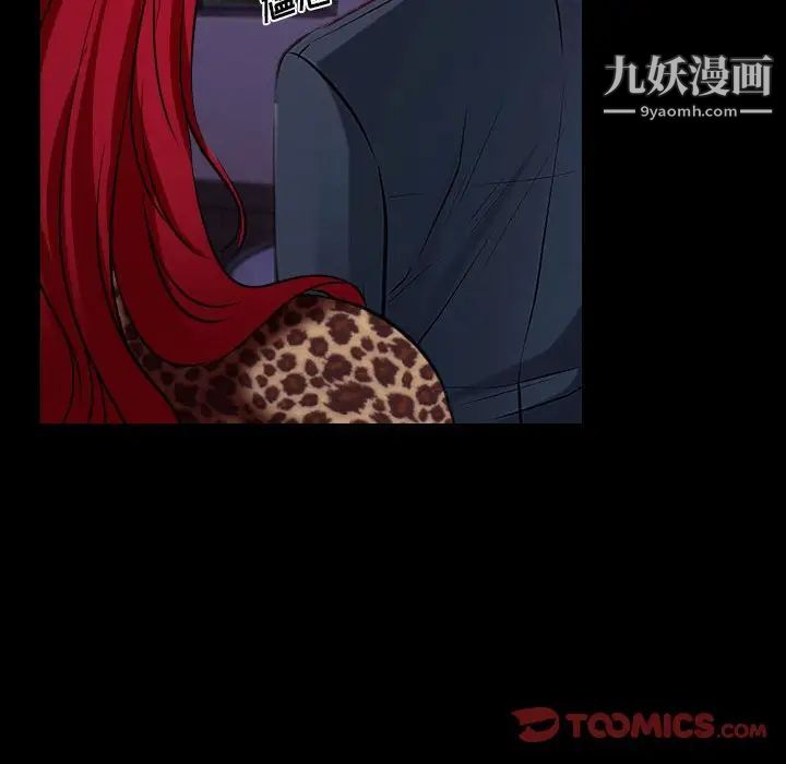 说你爱我第24话