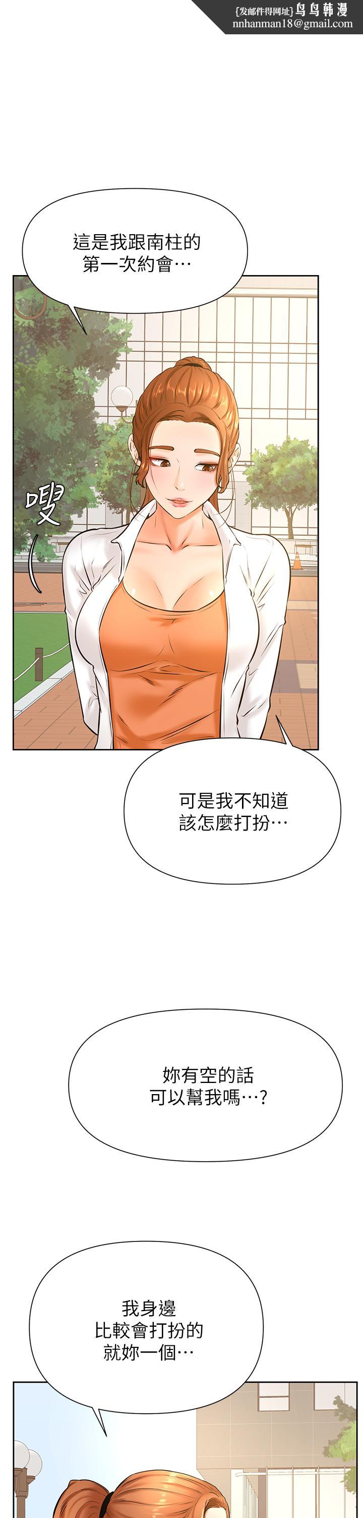 学弟,甘巴爹捏第37话-好想再次被南柱填满