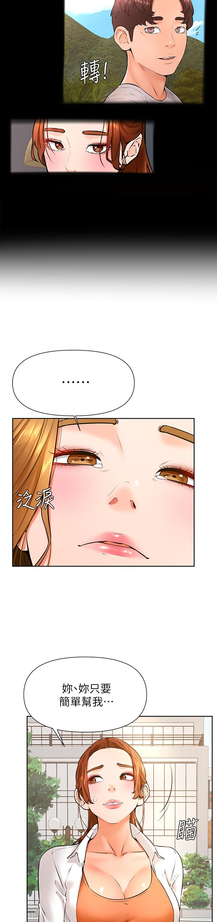 学弟,甘巴爹捏第37话-好想再次被南柱填满