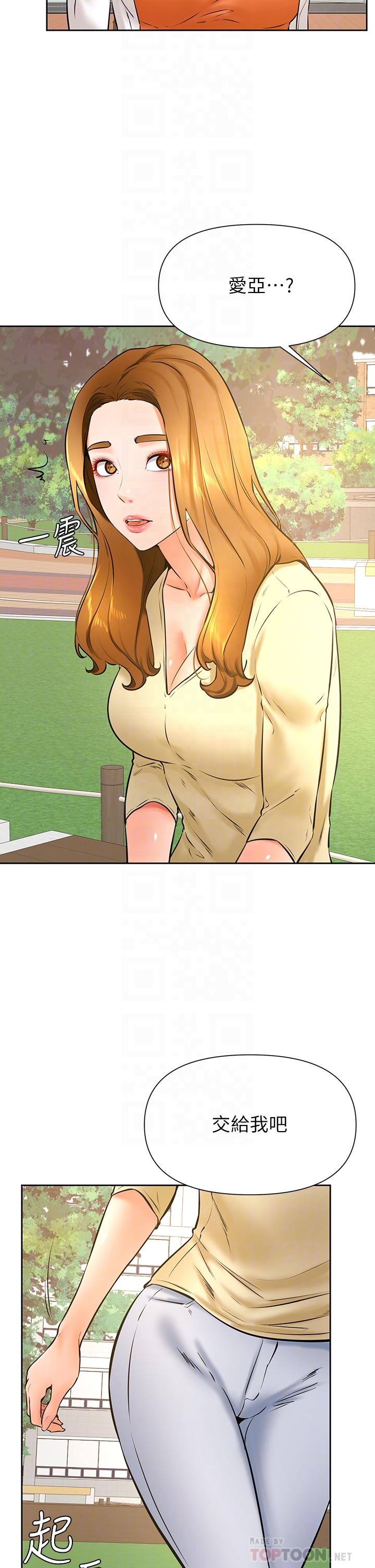 学弟,甘巴爹捏第37话-好想再次被南柱填满