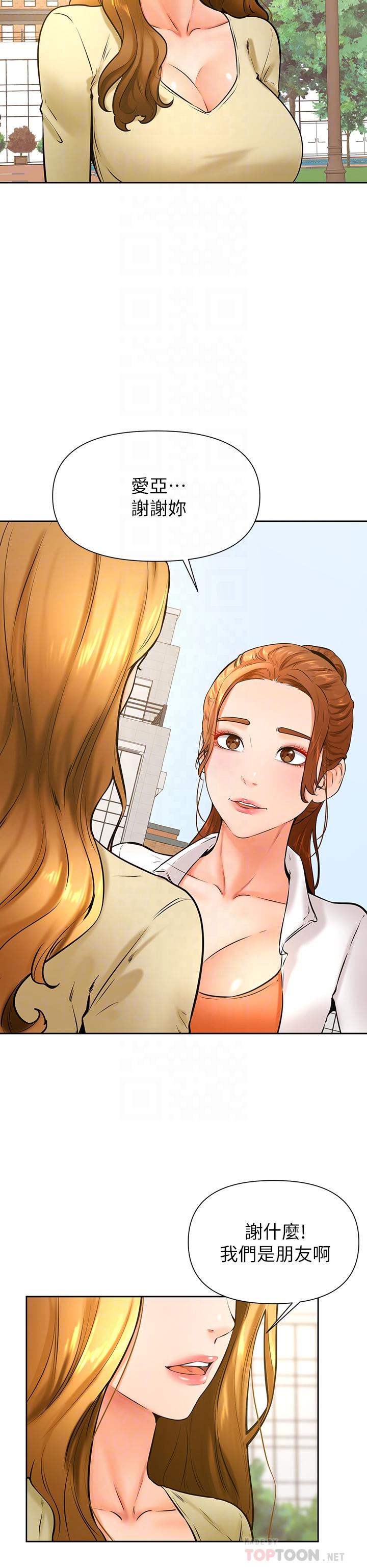 学弟,甘巴爹捏第37话-好想再次被南柱填满