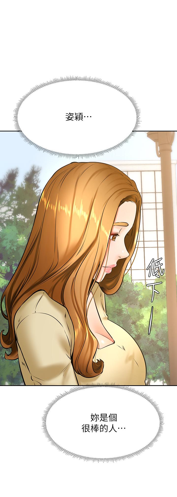 学弟,甘巴爹捏第37话-好想再次被南柱填满