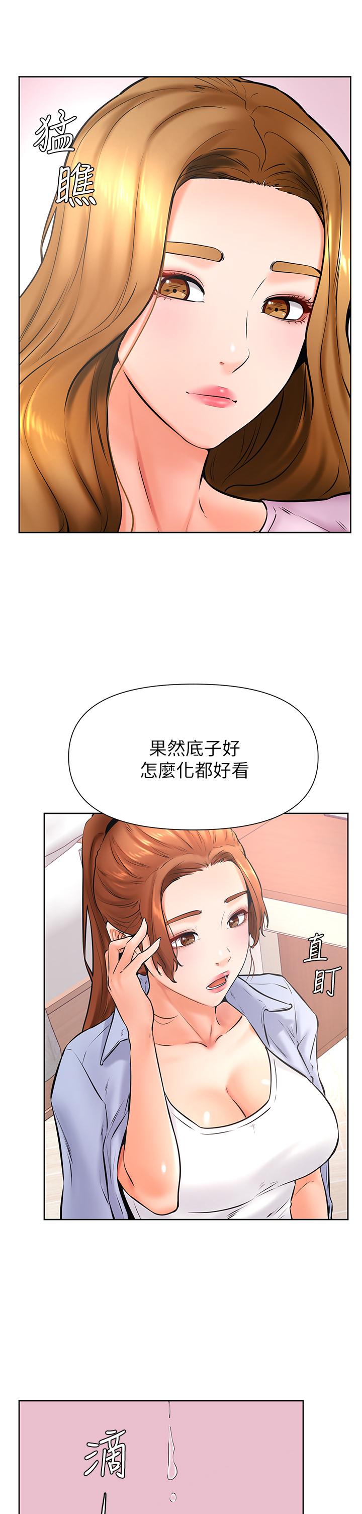 学弟,甘巴爹捏第37话-好想再次被南柱填满