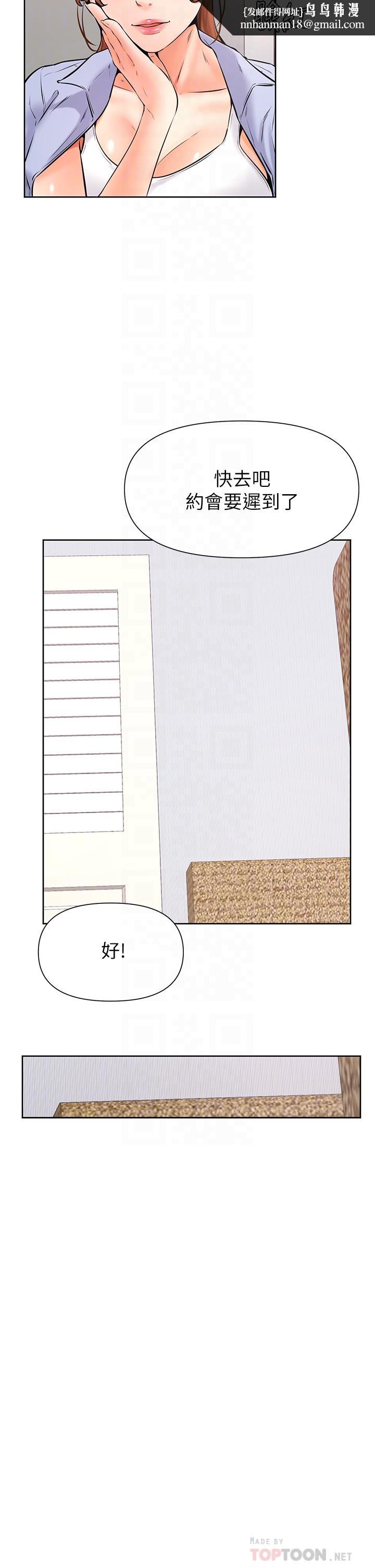 学弟,甘巴爹捏第37话-好想再次被南柱填满