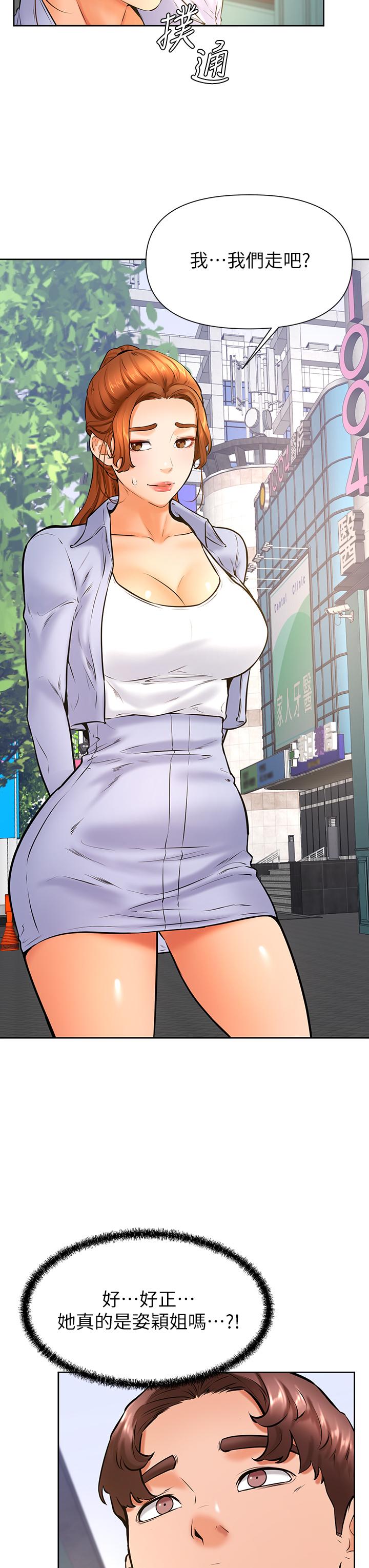 学弟,甘巴爹捏第37话-好想再次被南柱填满