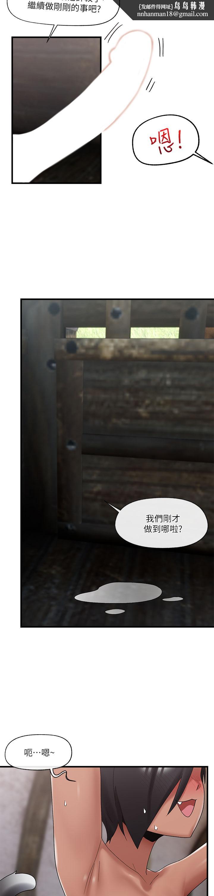 异世界催眠王第40话-马车上的运动