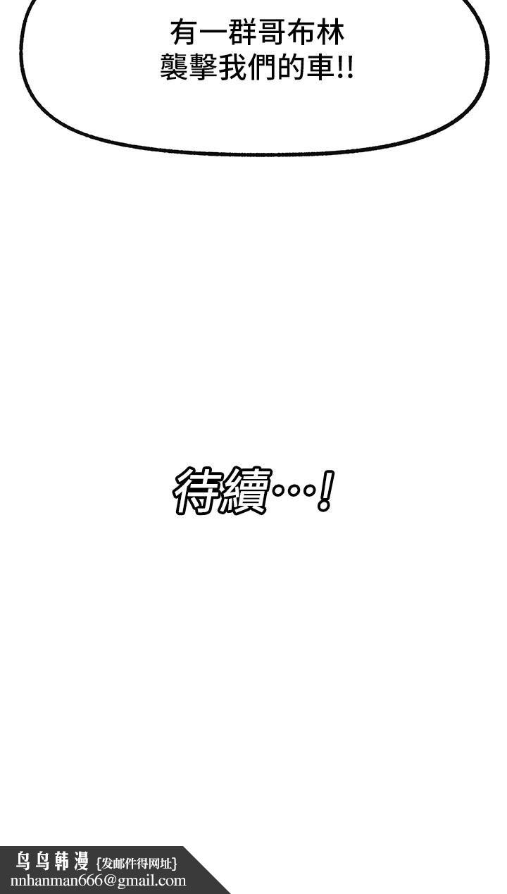 异世界催眠王第40话-马车上的运动