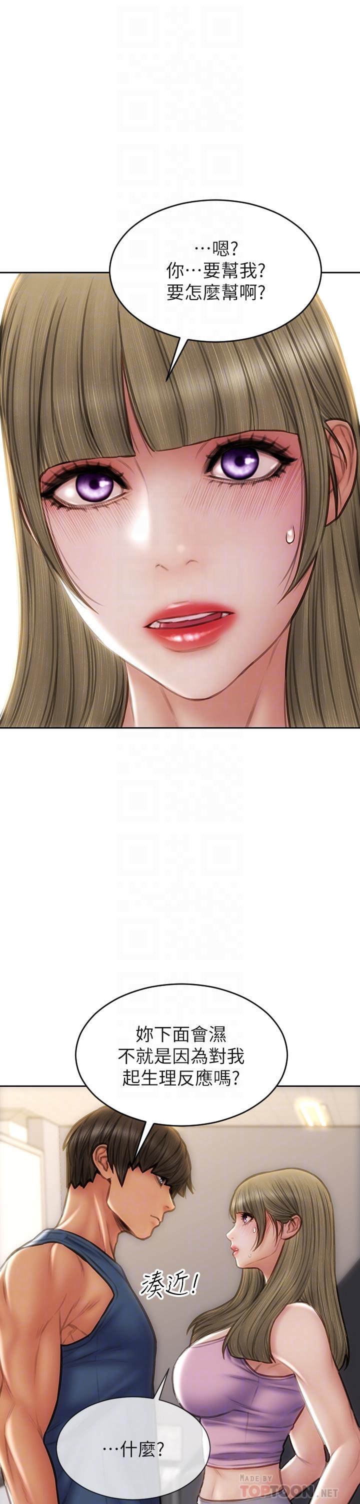 致命坏男人第47话-夺取美静的第一次