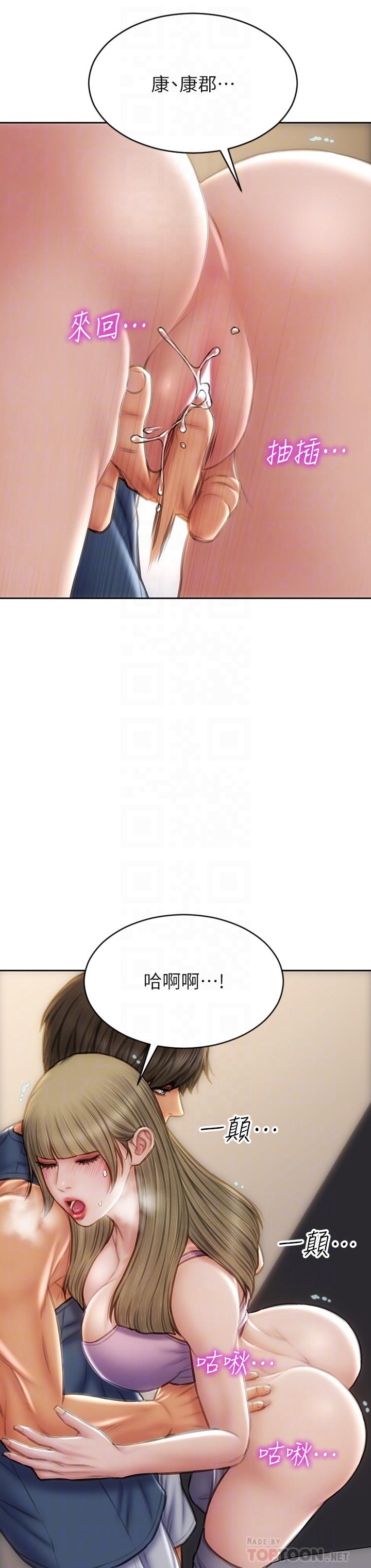 致命坏男人第47话-夺取美静的第一次