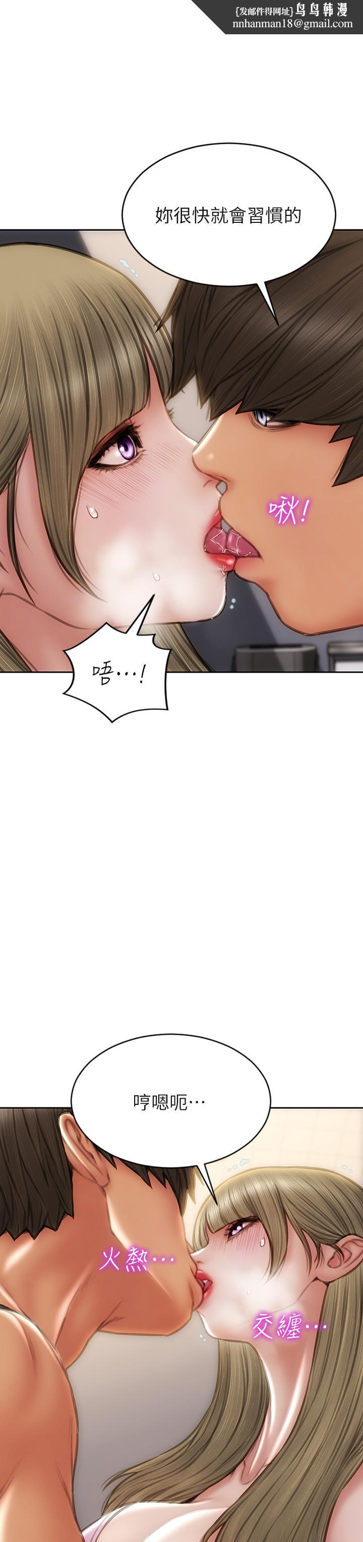 致命坏男人第47话-夺取美静的第一次