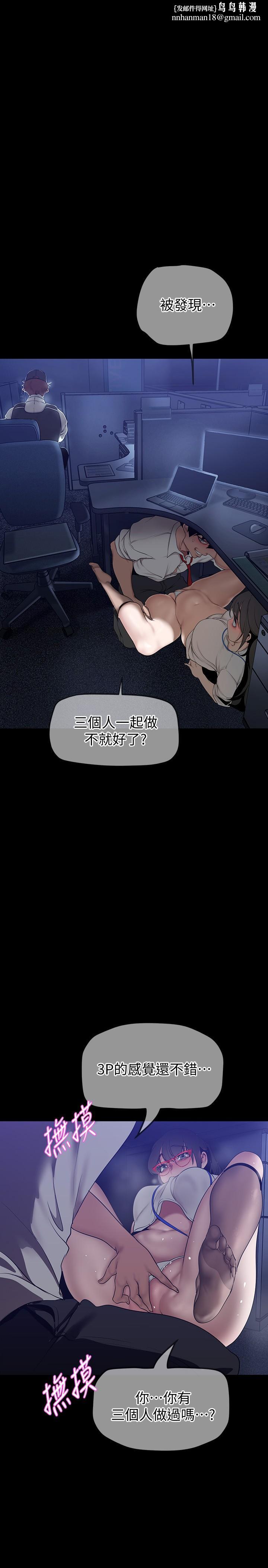 美丽新世界第162话-在办公室插入OL的后庭