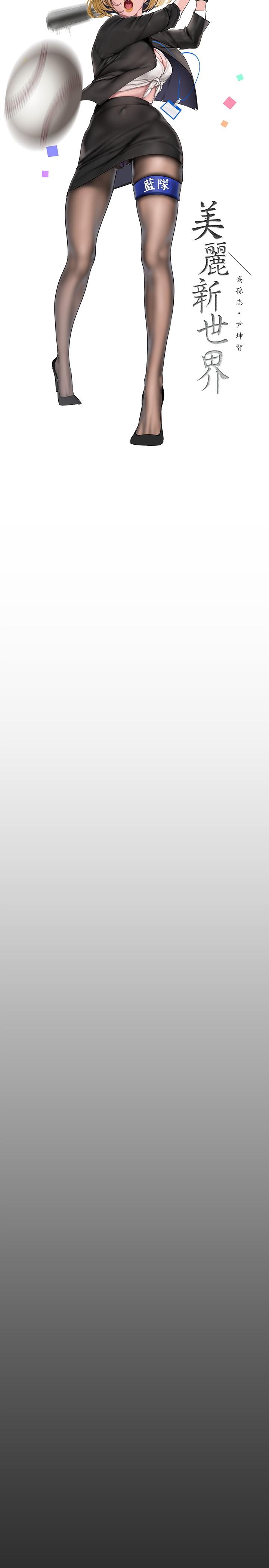 美麗新世界第162話-在辦公室插入OL的後庭