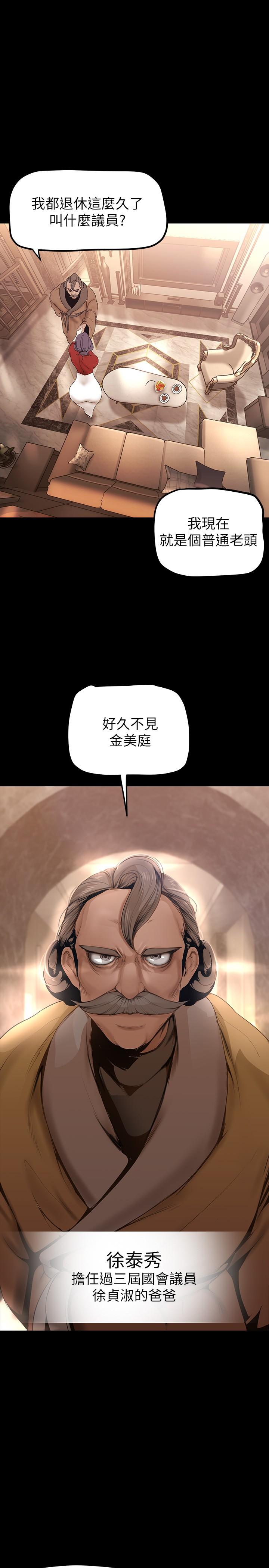 美丽新世界第162话-在办公室插入OL的后庭