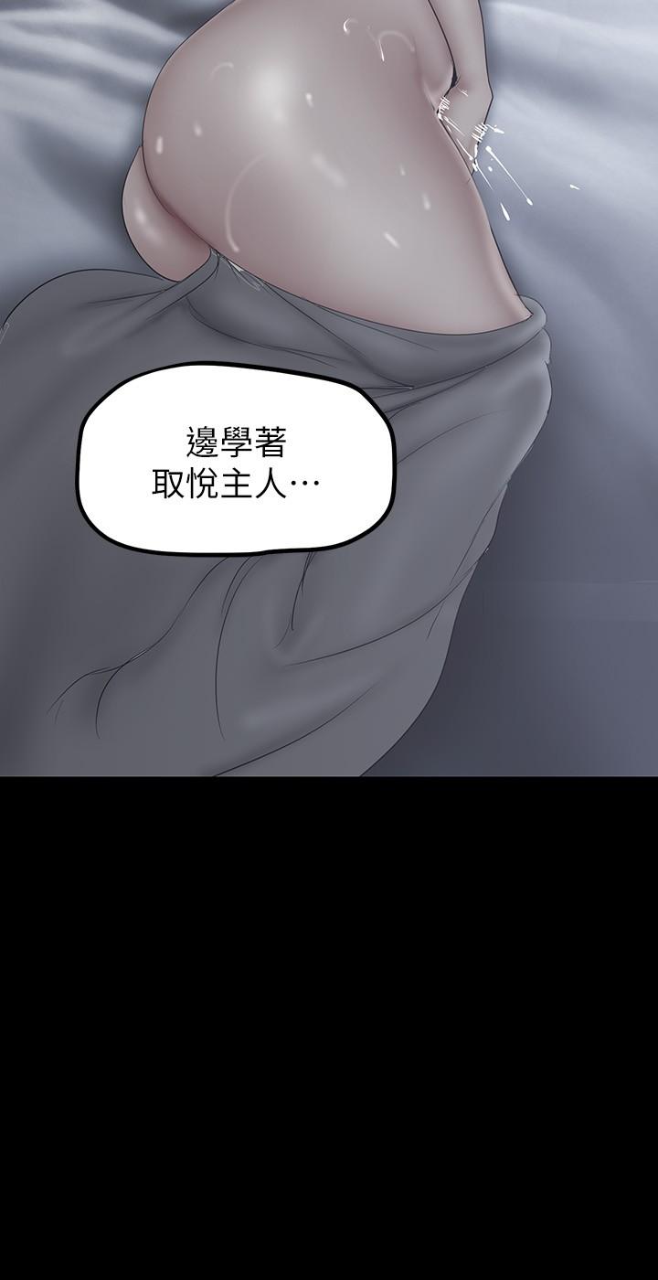 美麗新世界第162話-在辦公室插入OL的後庭