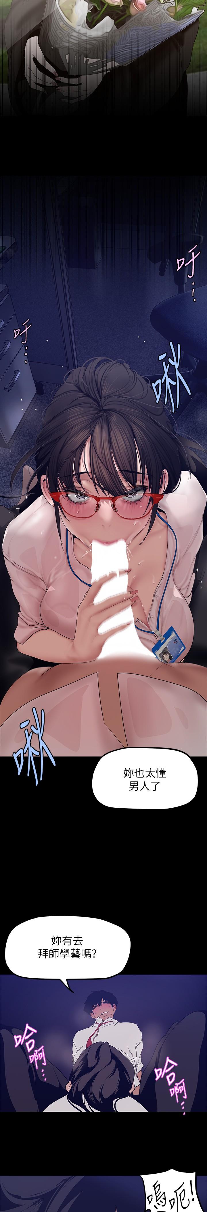 美丽新世界第162话-在办公室插入OL的后庭