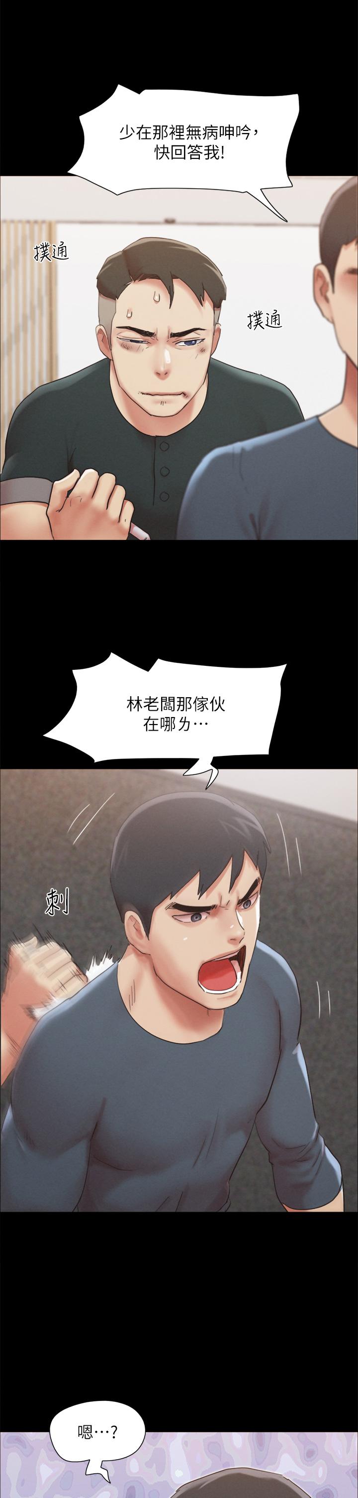 协议换爱第149话-被我上总比被轮姦好