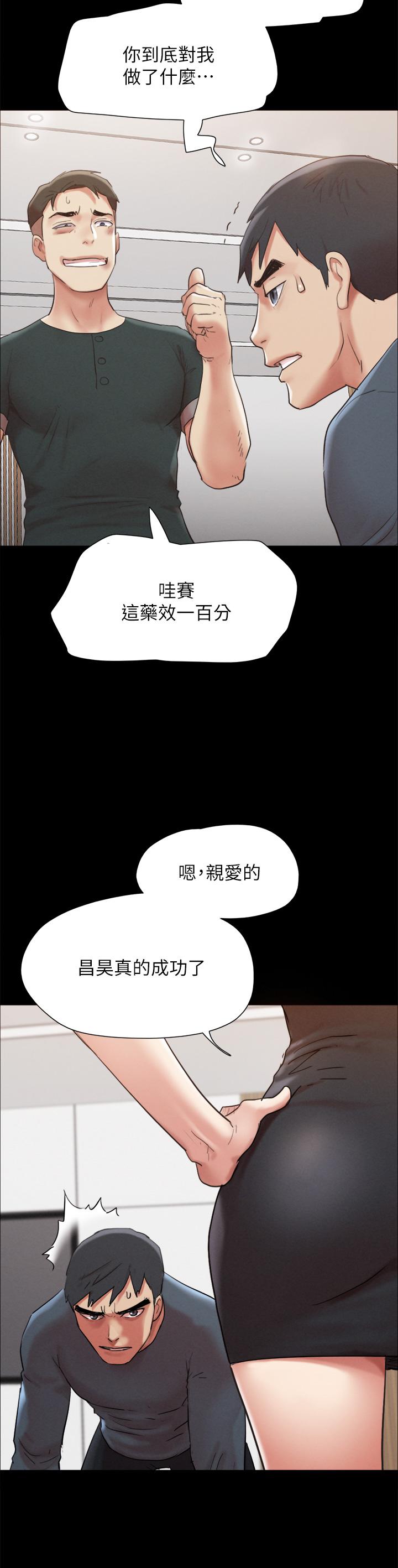 协议换爱第149话-被我上总比被轮姦好