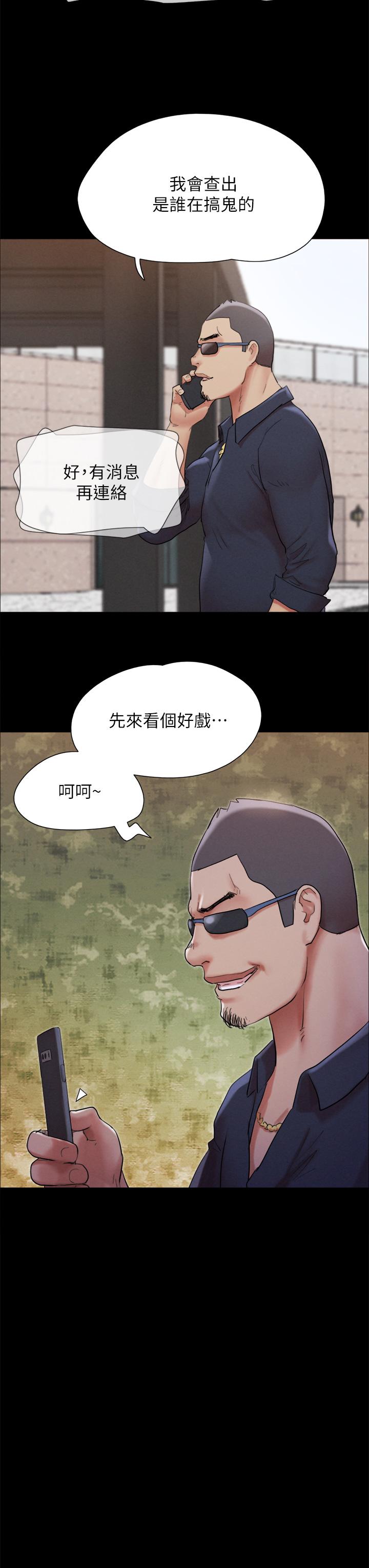 协议换爱第149话-被我上总比被轮姦好