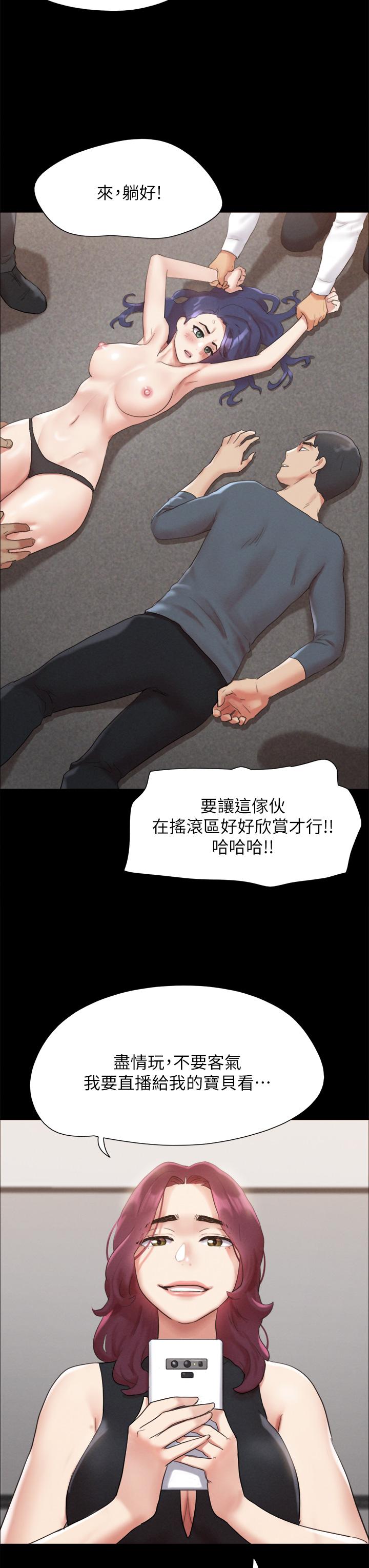 协议换爱第149话-被我上总比被轮姦好