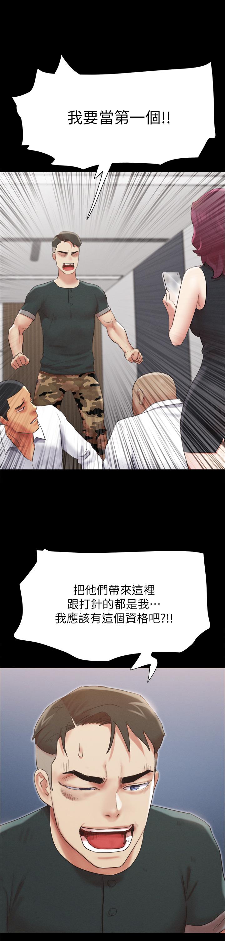 协议换爱第149话-被我上总比被轮姦好