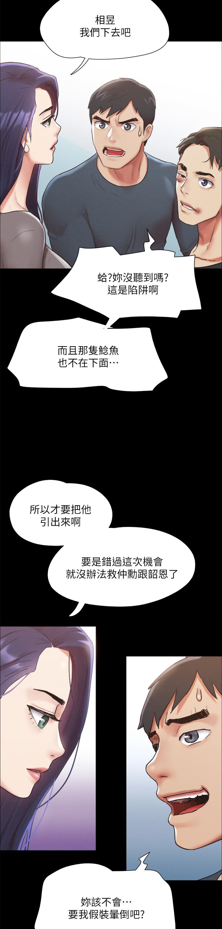 协议换爱第149话-被我上总比被轮姦好