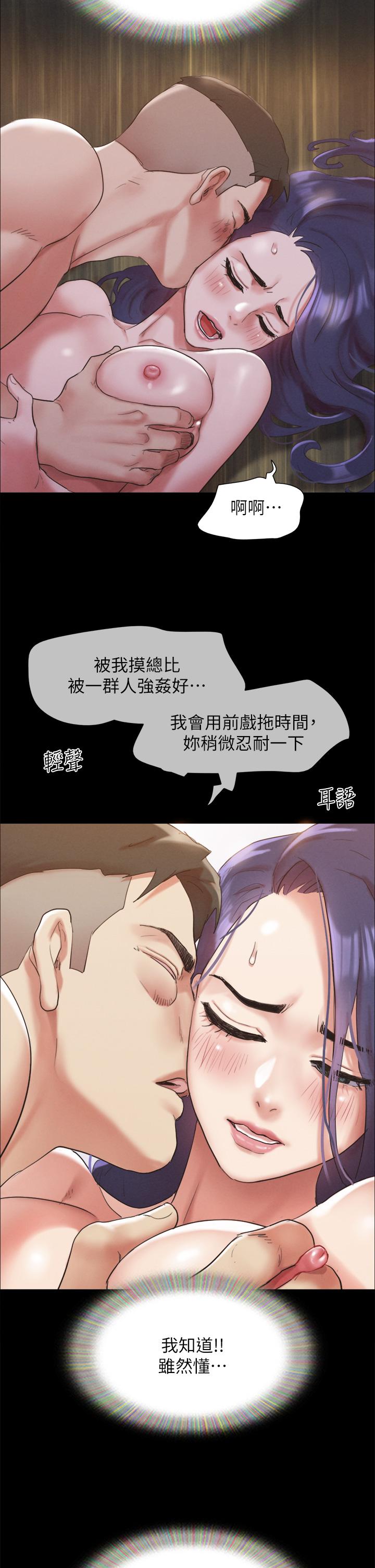协议换爱第149话-被我上总比被轮姦好