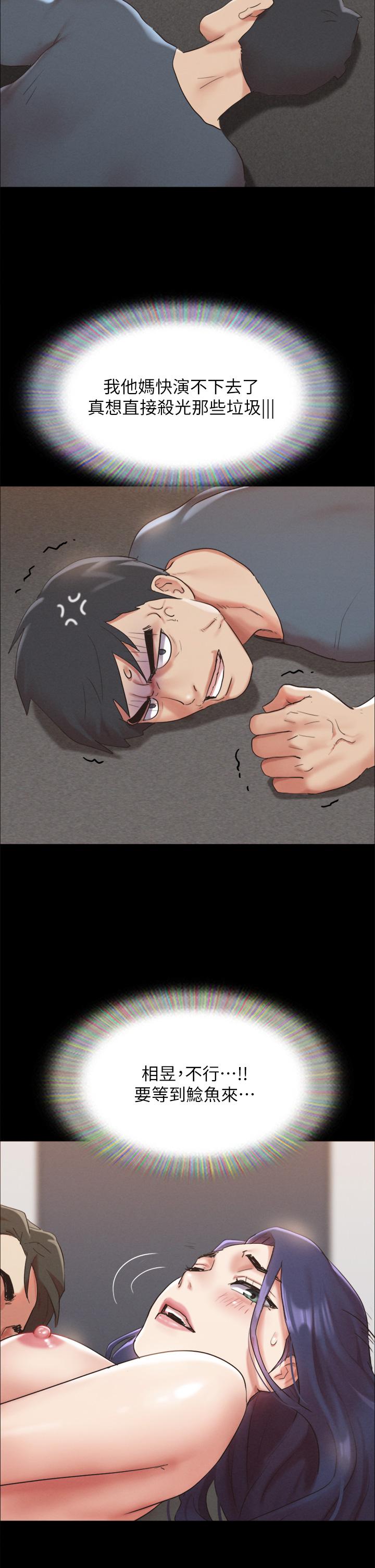 协议换爱第149话-被我上总比被轮姦好