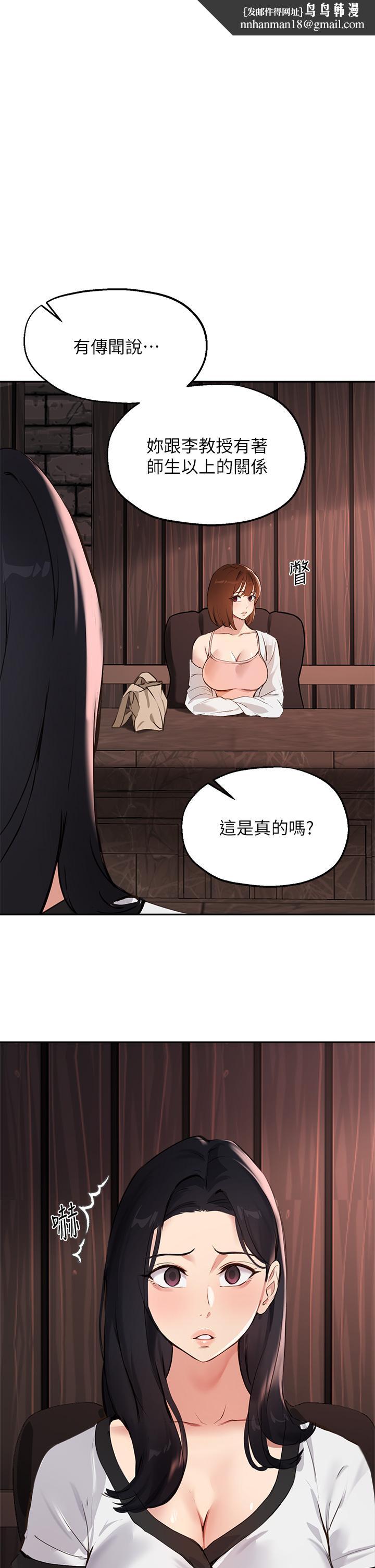 指导女大生第58话-请你再抱抱我