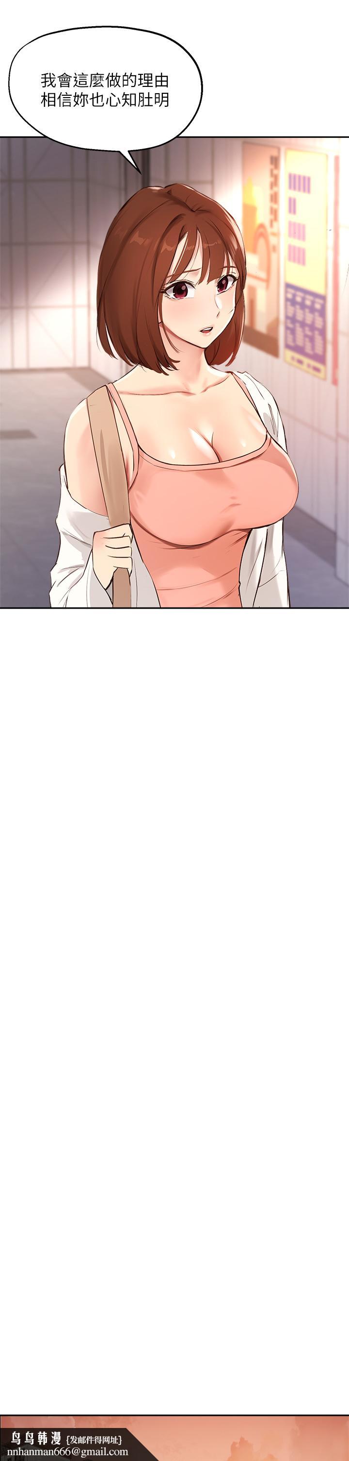 指导女大生第58话-请你再抱抱我