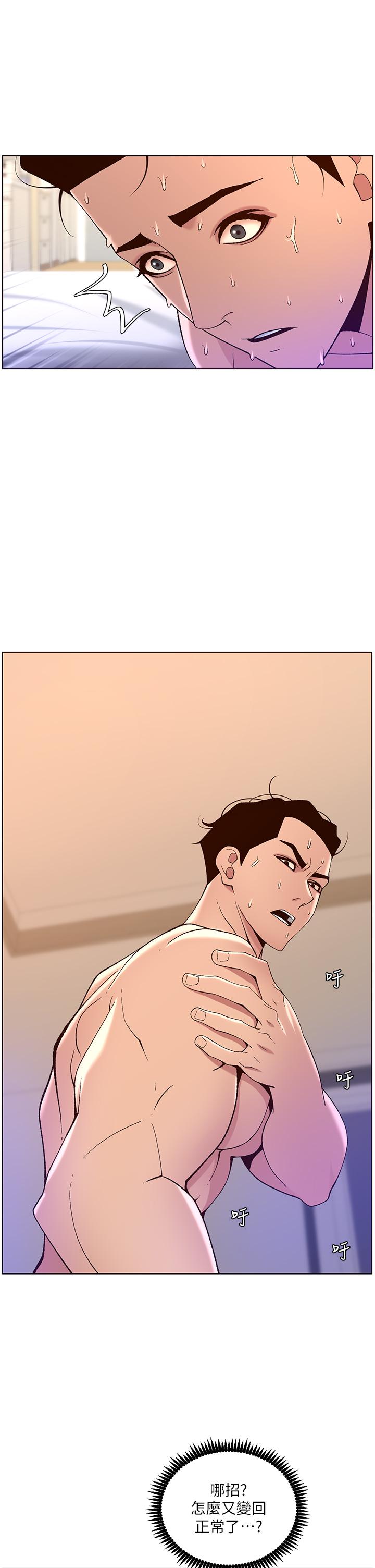 帝王App第38话-给医生检查巨屌