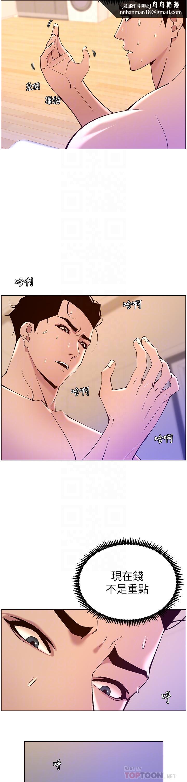 帝王App第38话-给医生检查巨屌