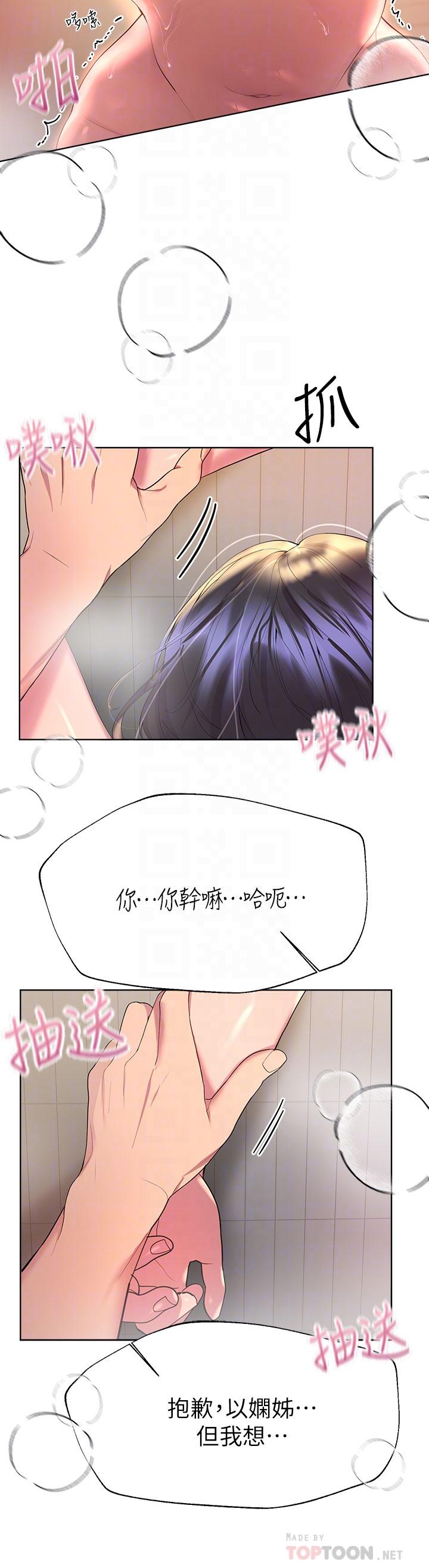 姊姊们的调教第41话-今天早餐要吃你