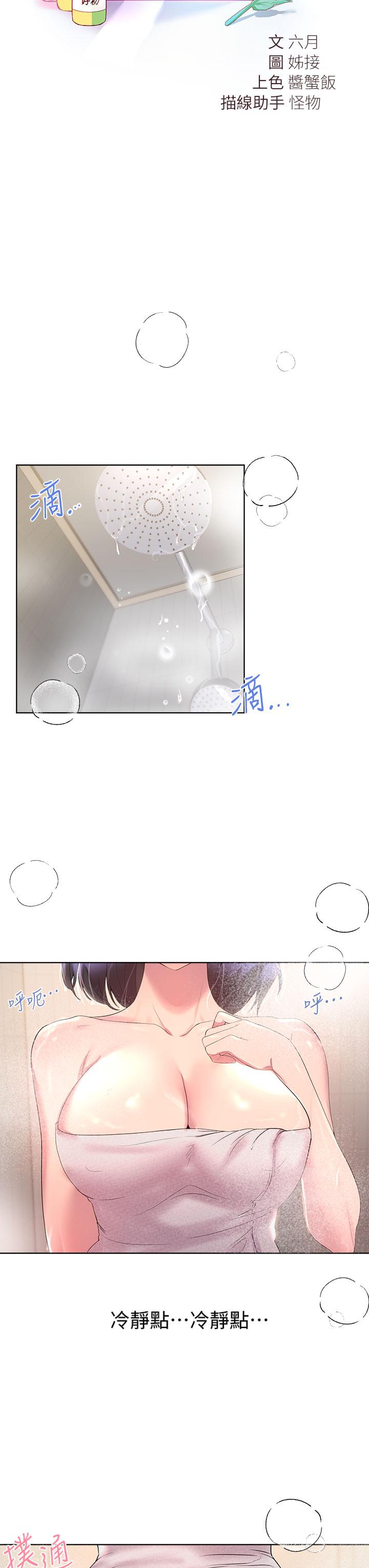 姊姊们的调教第41话-今天早餐要吃你