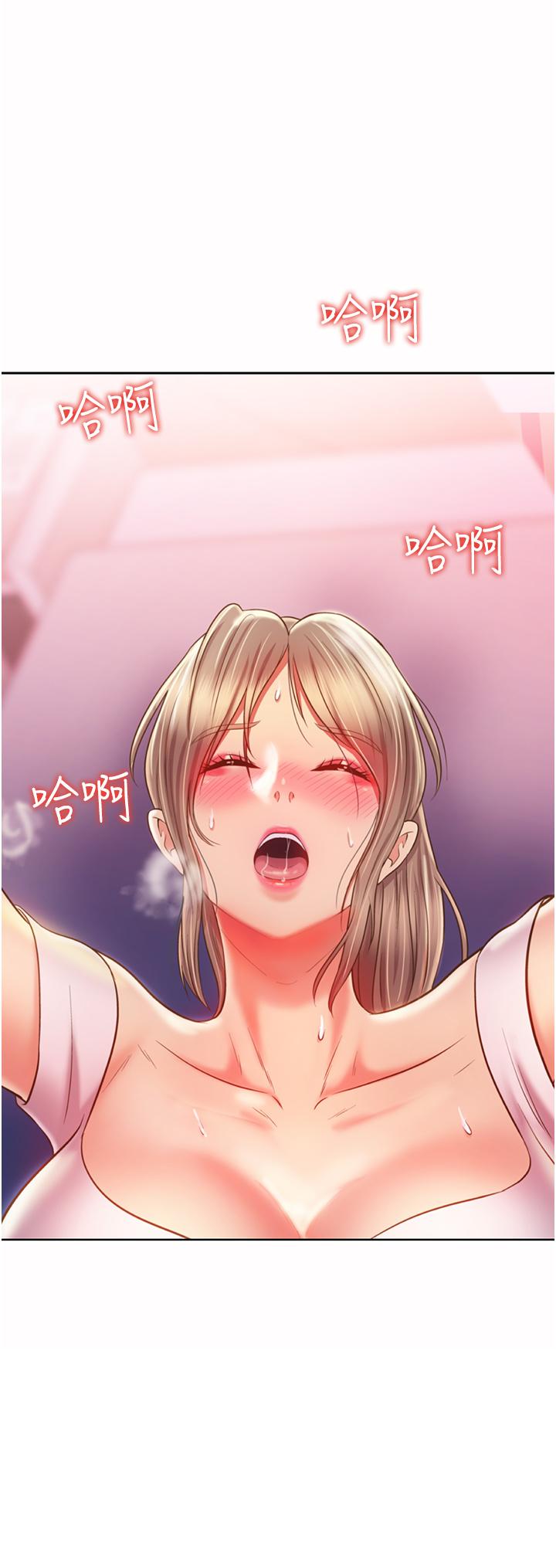 姊姊爱做菜第54话-再次体会第一次的感觉