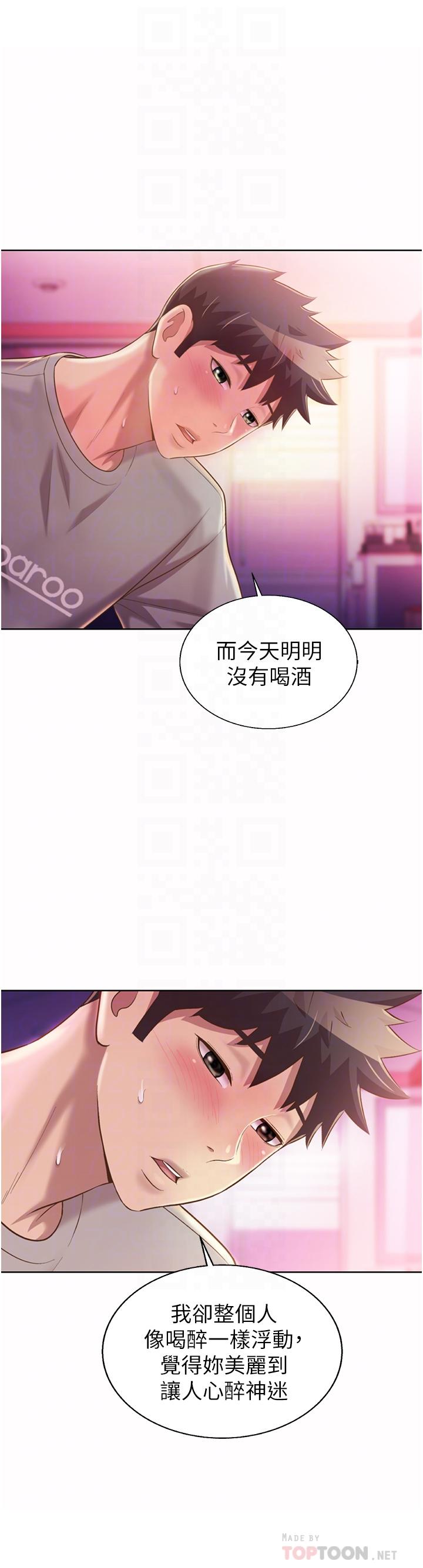 姊姊爱做菜第54话-再次体会第一次的感觉