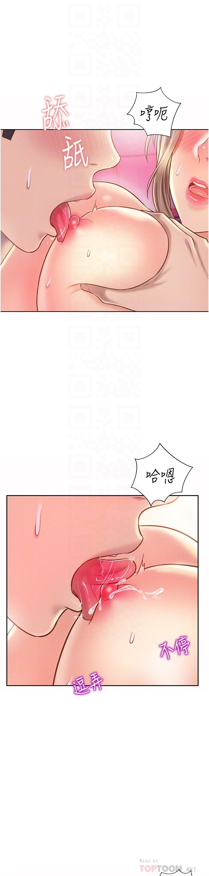 姊姊爱做菜第54话-再次体会第一次的感觉