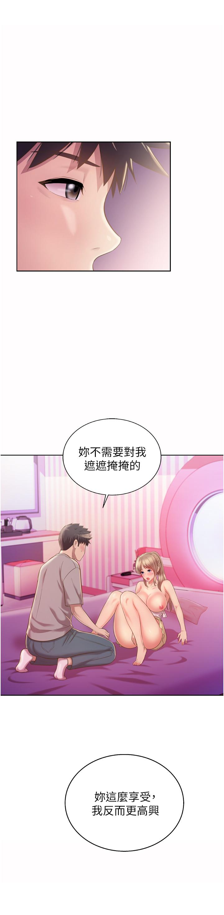 姊姊爱做菜第54话-再次体会第一次的感觉