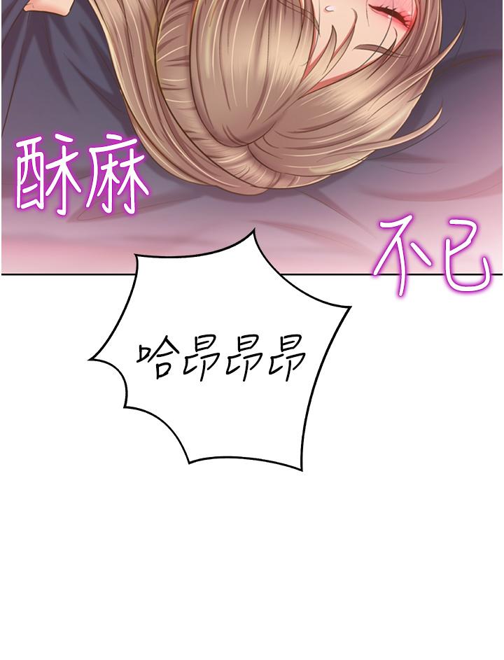 姊姊爱做菜第54话-再次体会第一次的感觉