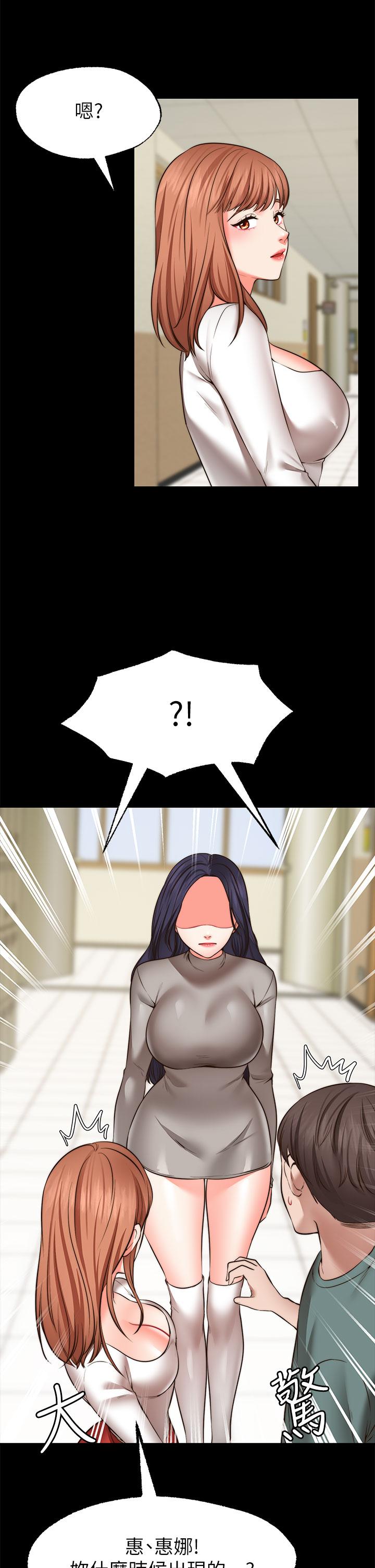 愿望不射限第27话-前女友VS现任女友