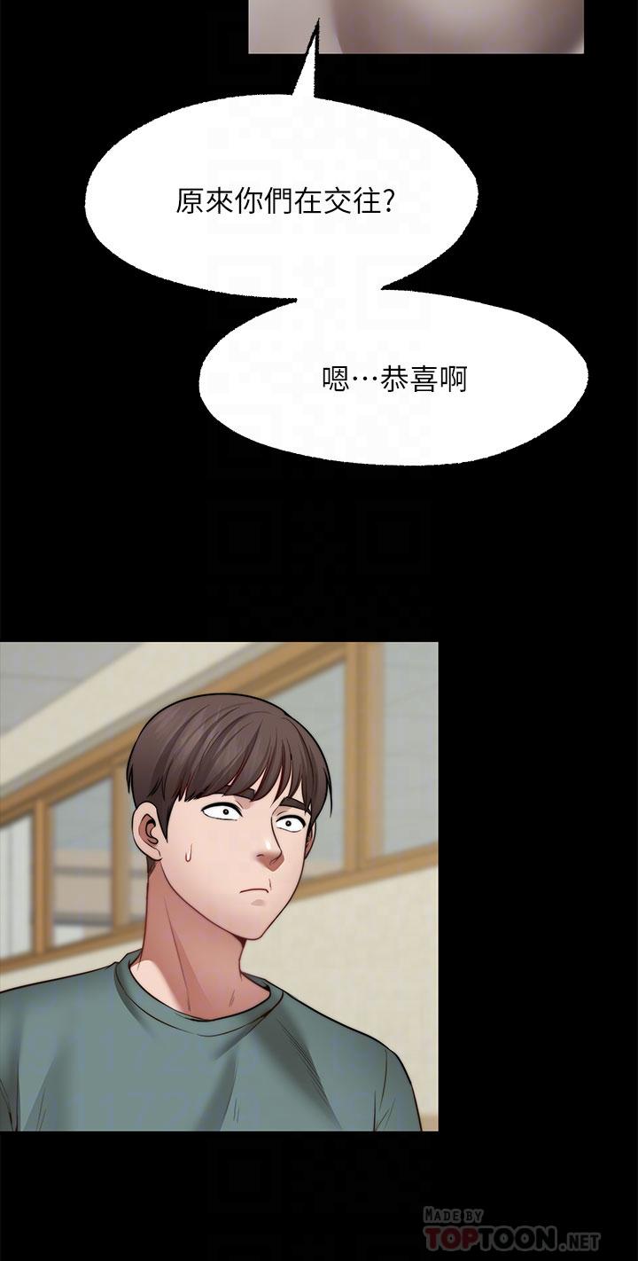 愿望不射限第27话-前女友VS现任女友