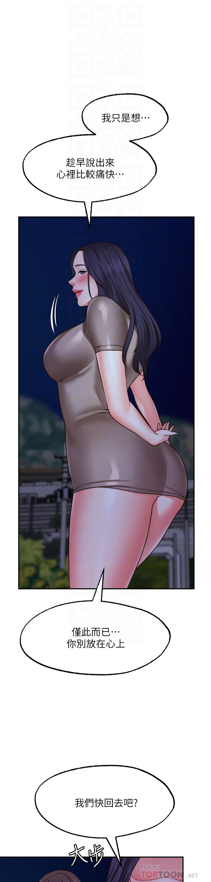 愿望不射限第27话-前女友VS现任女友