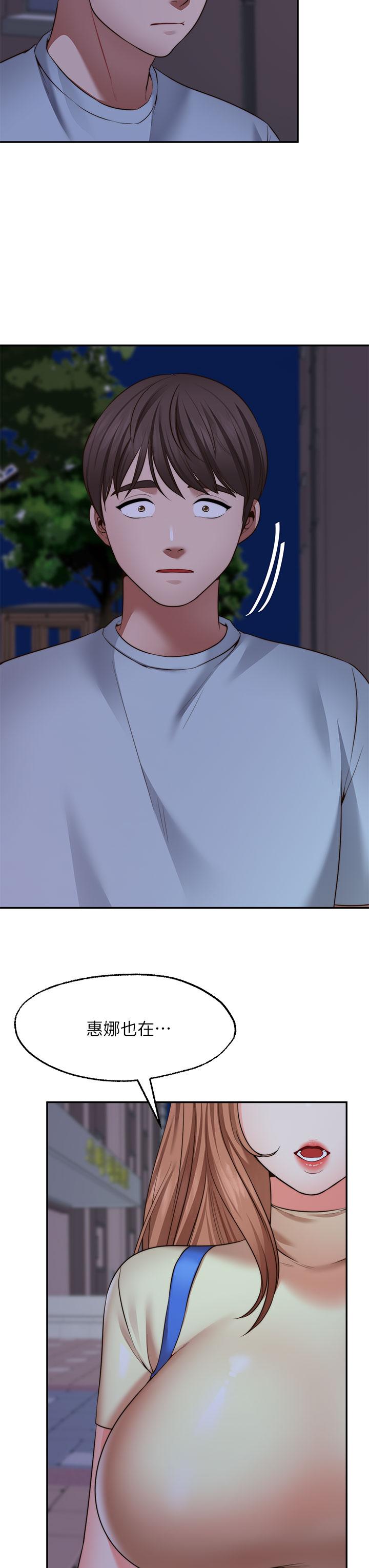 愿望不射限第27话-前女友VS现任女友