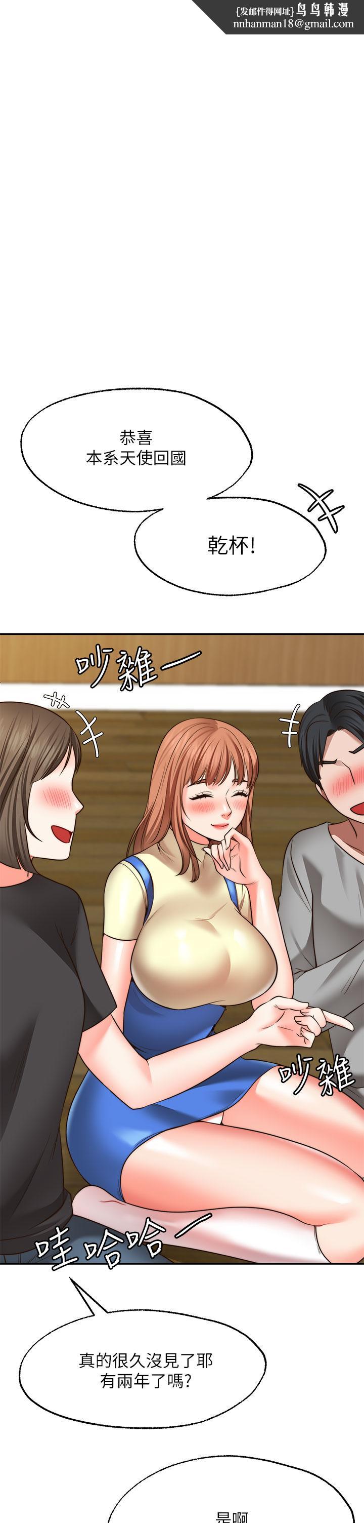 愿望不射限第27话-前女友VS现任女友