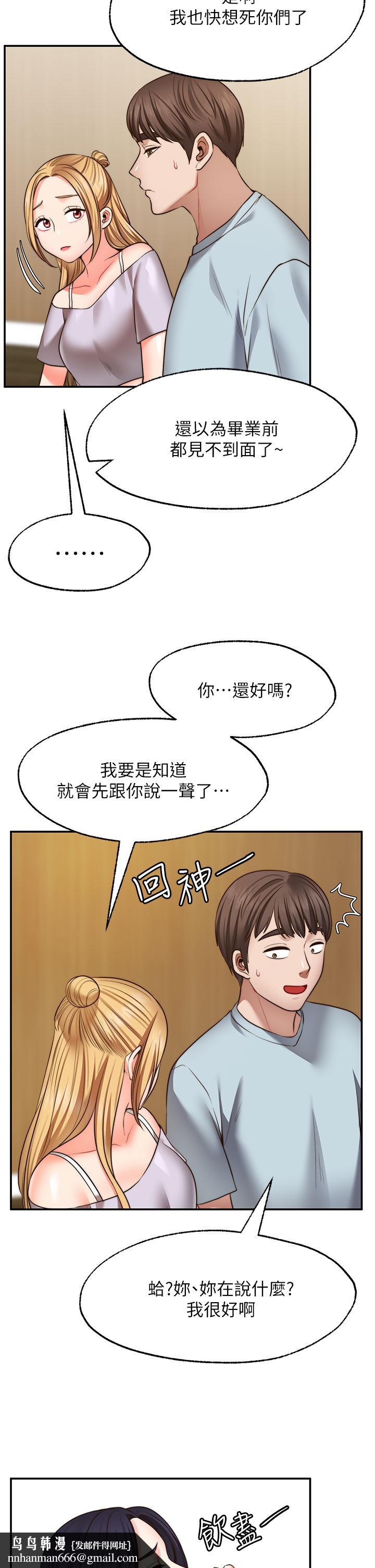 愿望不射限第27话-前女友VS现任女友